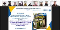 Засідання на тему «Публічні та корпоративні фінанси України: виклики воєнного часу та перспективи повоєнного відновлення»