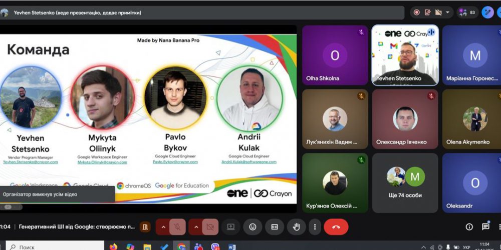 Генеративний ШІ від Google – інструмент ефективної роботи і навчання