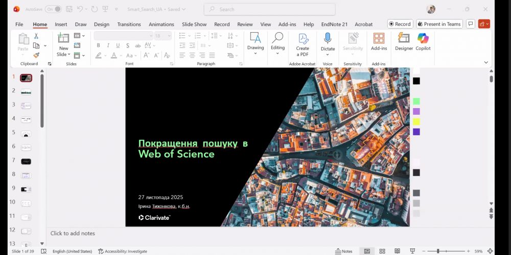 Покращення пошуку в Web of Science