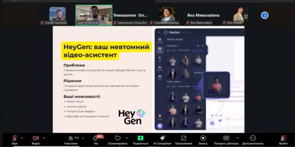 Участь представників НАСОА у Всеукраїнському практичному онлайн-курсі «Штучний інтелект в освіті: рівень PRO»