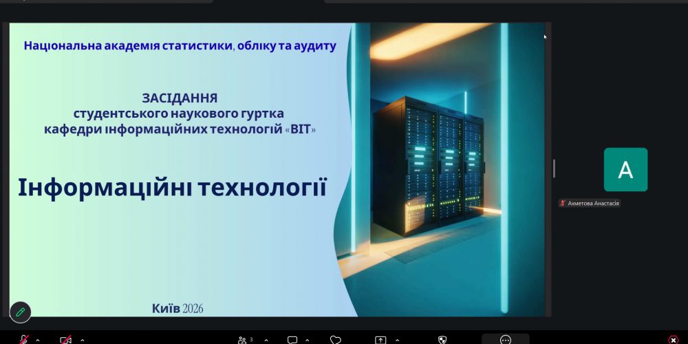 Квітневе засідання наукового студентського гуртка «Bit» з ІТ