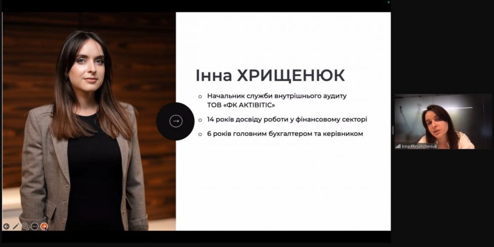 Участь у гостьовій лекції на тему: «Внутрішній аудит у фінансових компаніях: планування, підходи та виклики»