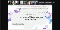 Захист кваліфікаційних робіт магістра за спеціальністю 051 «Економіка» ОПП «Прикладна статистика та бізнес-аналітика» денної та заочної форм навчання