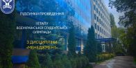 І етап Всеукраїнської студентської олімпіади з дисципліни «Менеджмент»