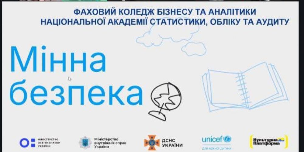 День мінної просвіти
