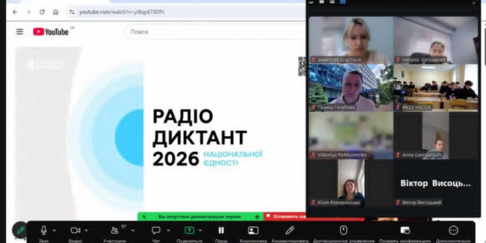 Всеукраїнський радіодиктант національної єдності «Лист, який не закінчується»
