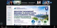 Міжнародна науково-практична конференція «Статистика XXI століття: нові виклики, нові можливості»