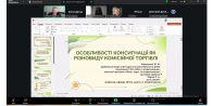 Відбулася ХХІV Всеукраїнська студентська конференція «Розвиток системи обліку, аналізу, аудиту та оподаткування в Україні: теорія, методологія, організація»