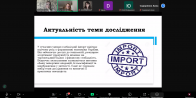 Засідання наукового товариства «Сучасний бухгалтер»