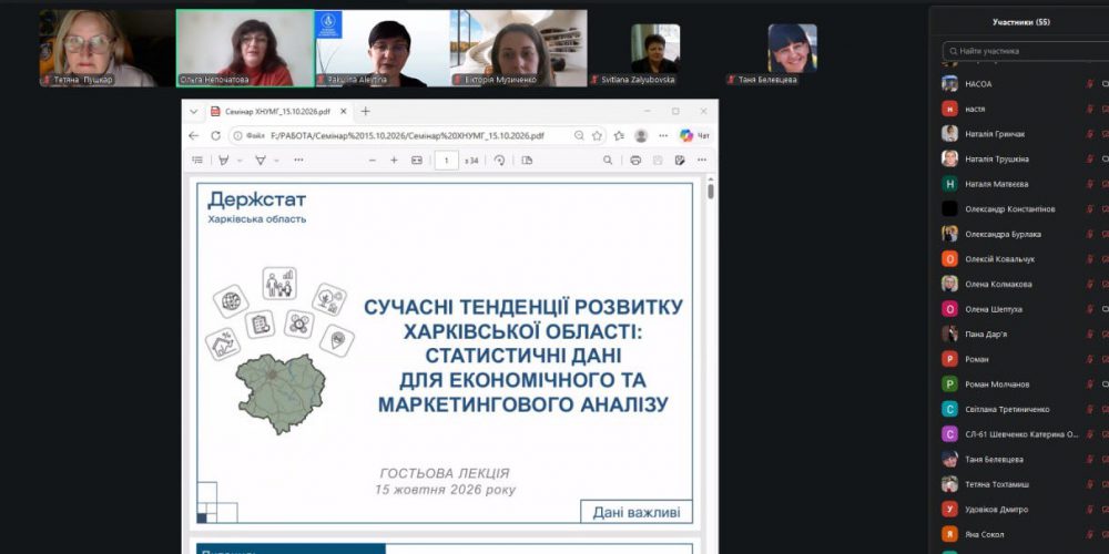 Від статистичних даних до управлінських рішень: здобувачі НАСОА долучилися до гостьової лекції