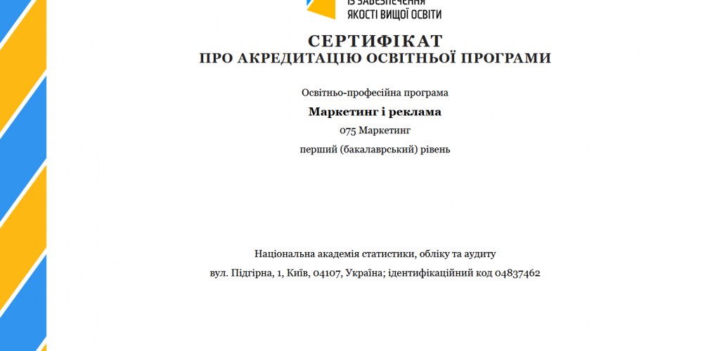 Вітаємо колектив кафедри менеджменту та маркетингу з успішним проходженням акредитації