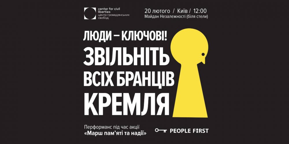 People are the key