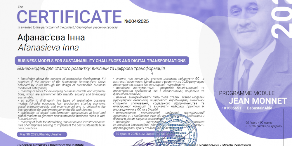 Участь викладачів кафедри обліку, аудиту та оподаткування у міжнародному проєкті