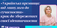 Міжнародний день рідної мови